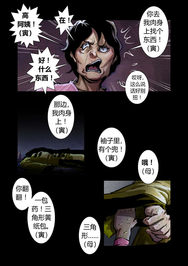 第27章： 入土为安4
