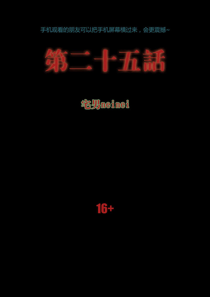 魂收漫画,第25章：防不胜防1图