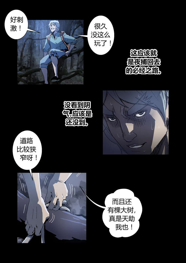 魂兽动漫漫画,第54章：诈尸啊4图