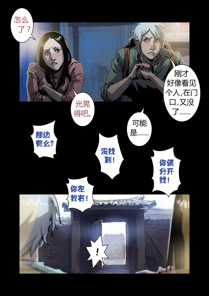 混熟漫画,第41章：开塞露4图