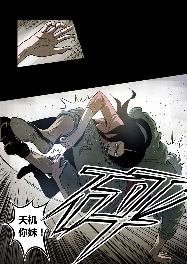 魂收漫画有没有第二季漫画,第11章：天机不可泄露4图