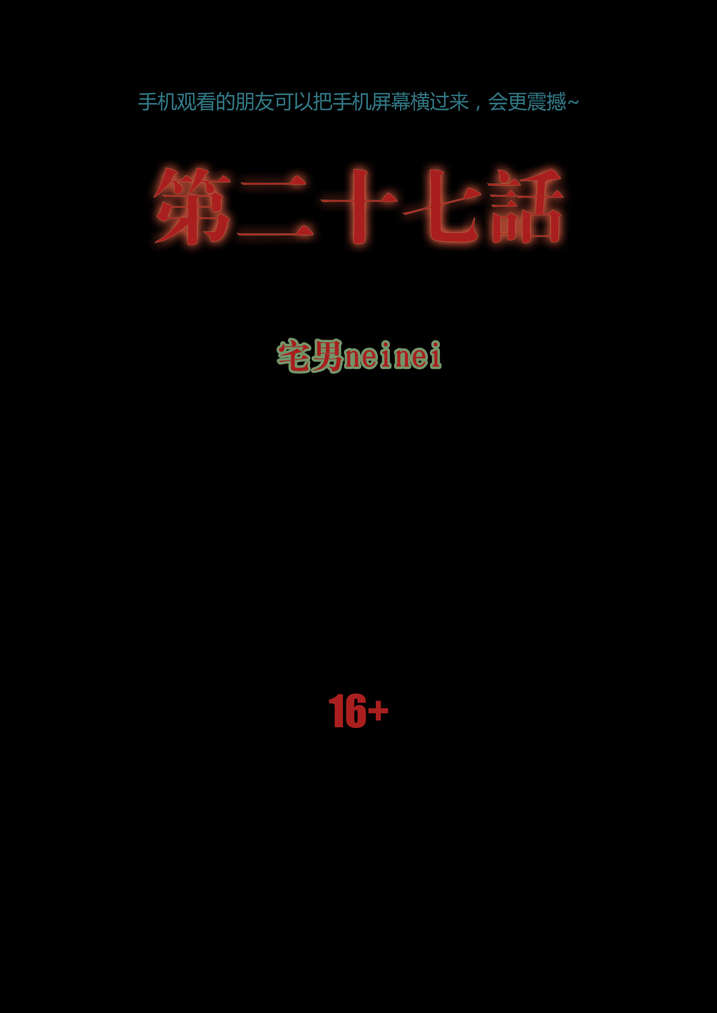 第27章： 入土为安0