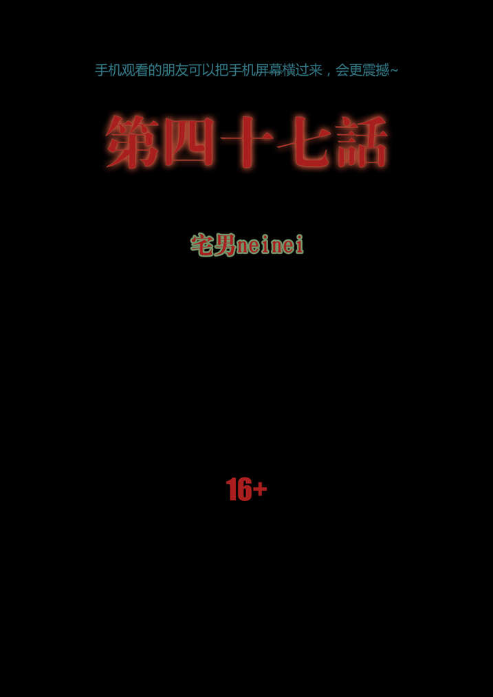 魂收漫画,第47章：快到瓶里来1图