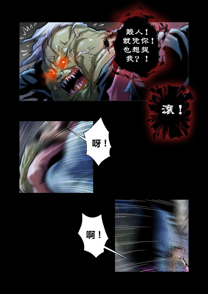 魂收漫画有没有第二季漫画,第26章：天地无极3图