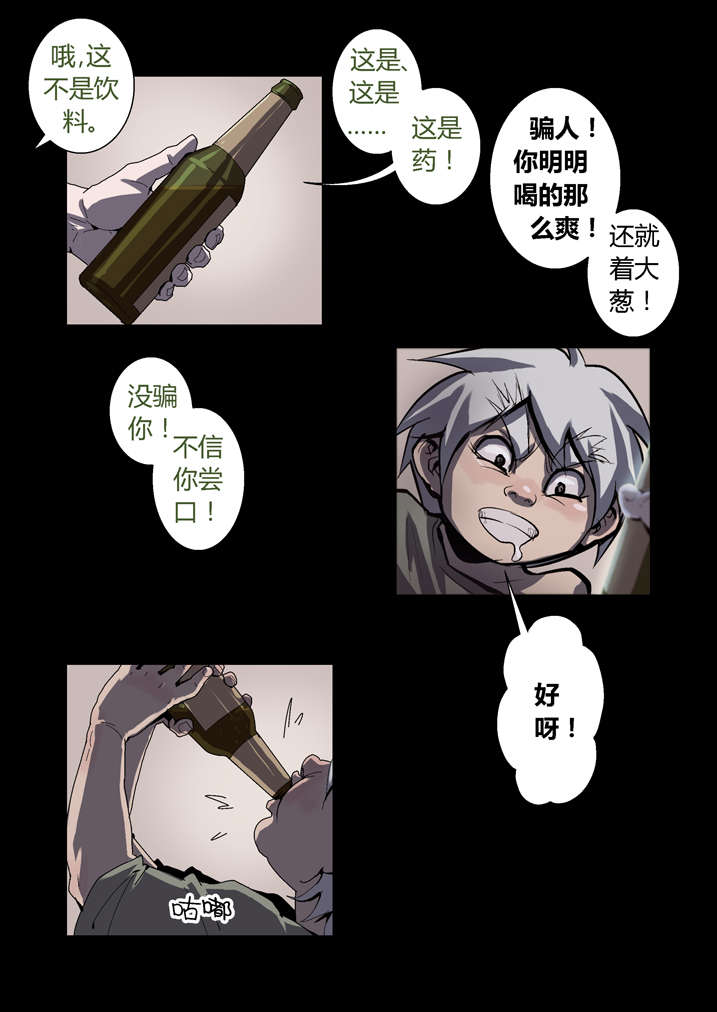 第51章：长大就懂了4