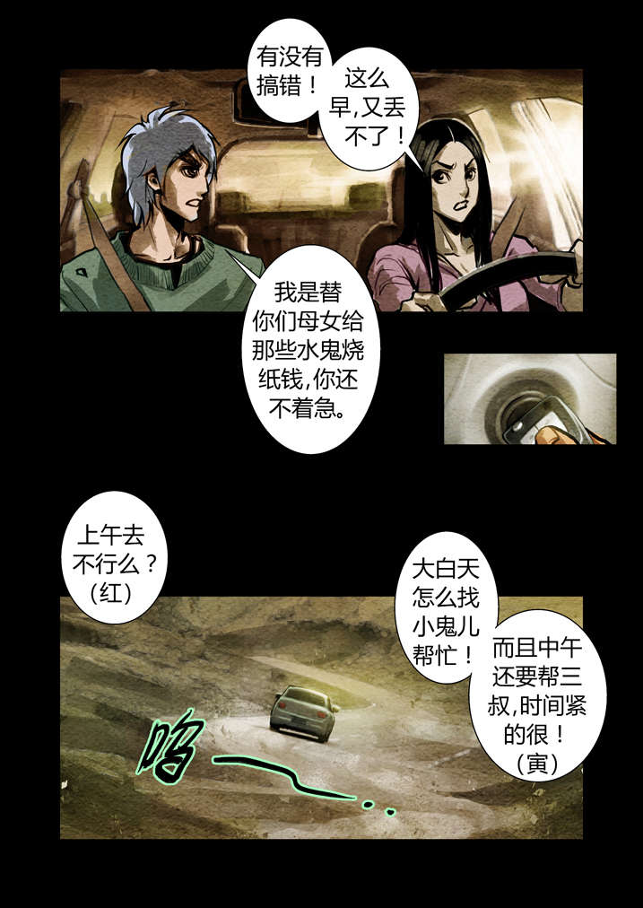 魂兽动漫漫画,第12章：还是真火烤出来的肉香4图