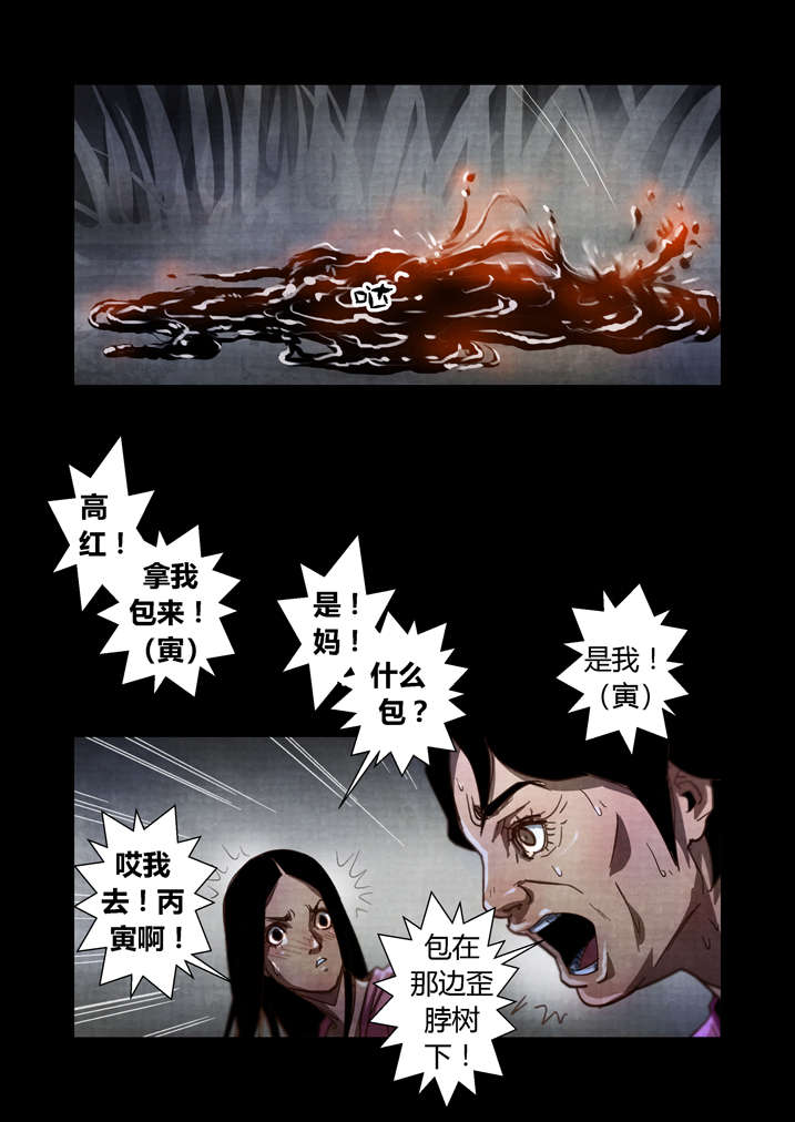 第27章： 入土为安3
