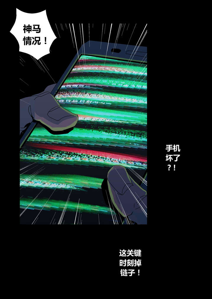 魂收漫画有没有第二季漫画,第30章：手机坏了3图