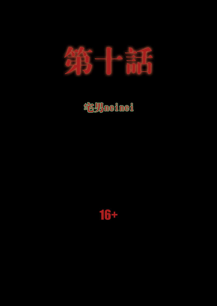 魂收漫画,第10章：镇钉1图