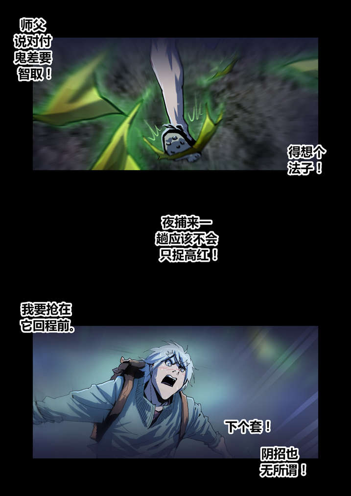 魂兽动漫漫画,第54章：诈尸啊2图