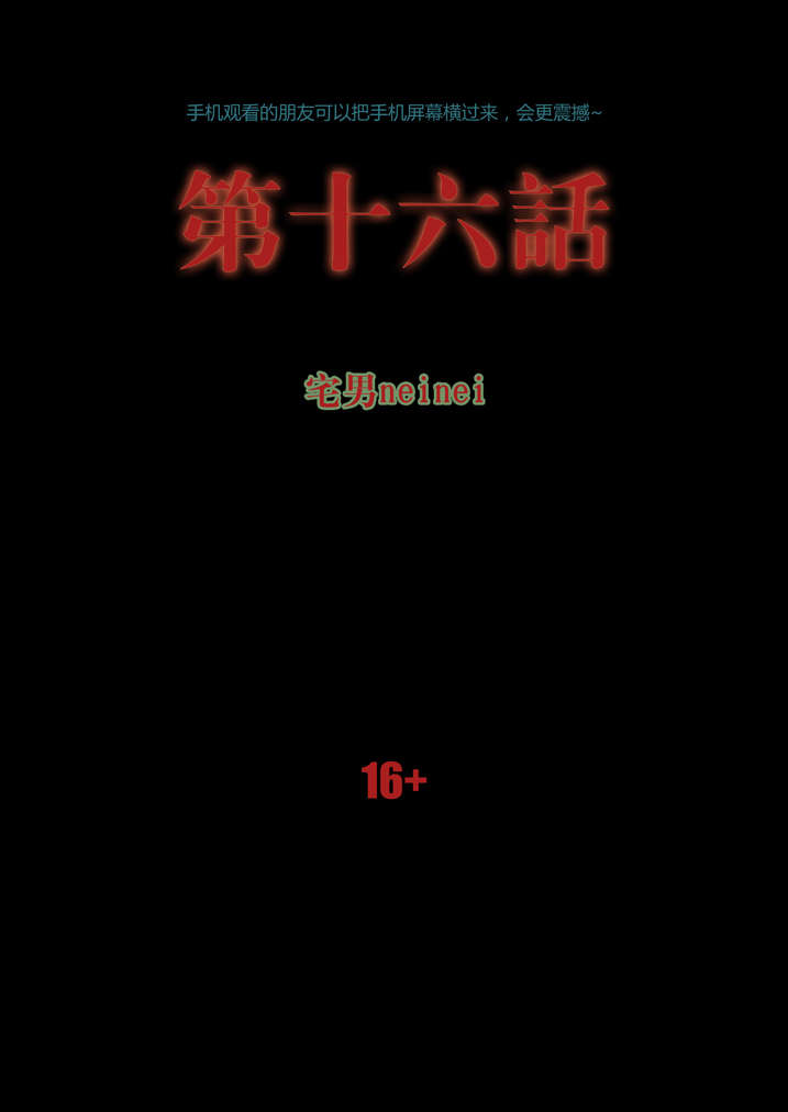 第16章：替身符0