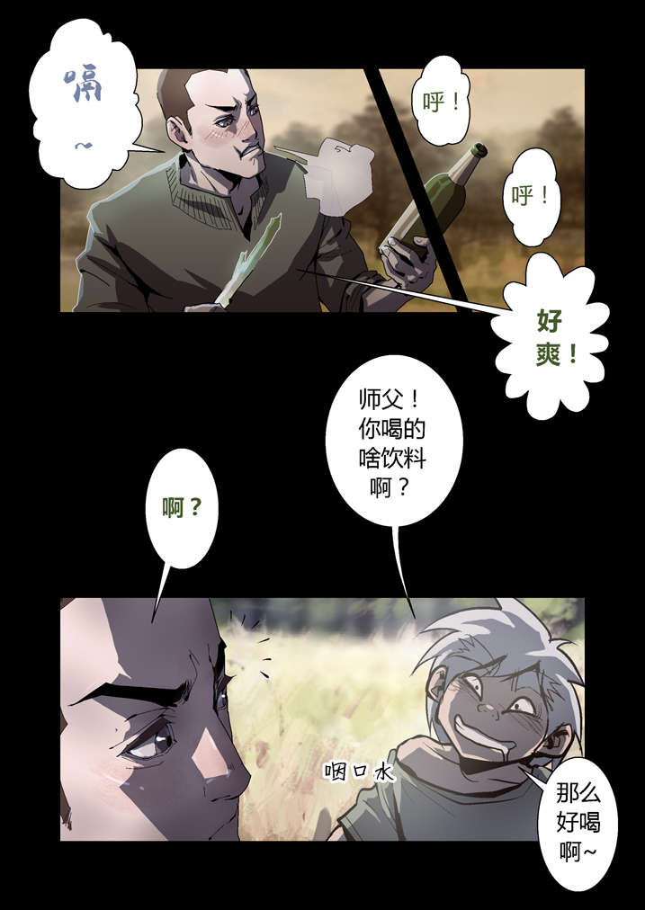 第51章：长大就懂了3
