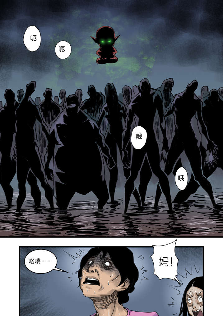 魂收漫画有没有第二季漫画,第5章：胡个十八摸2图