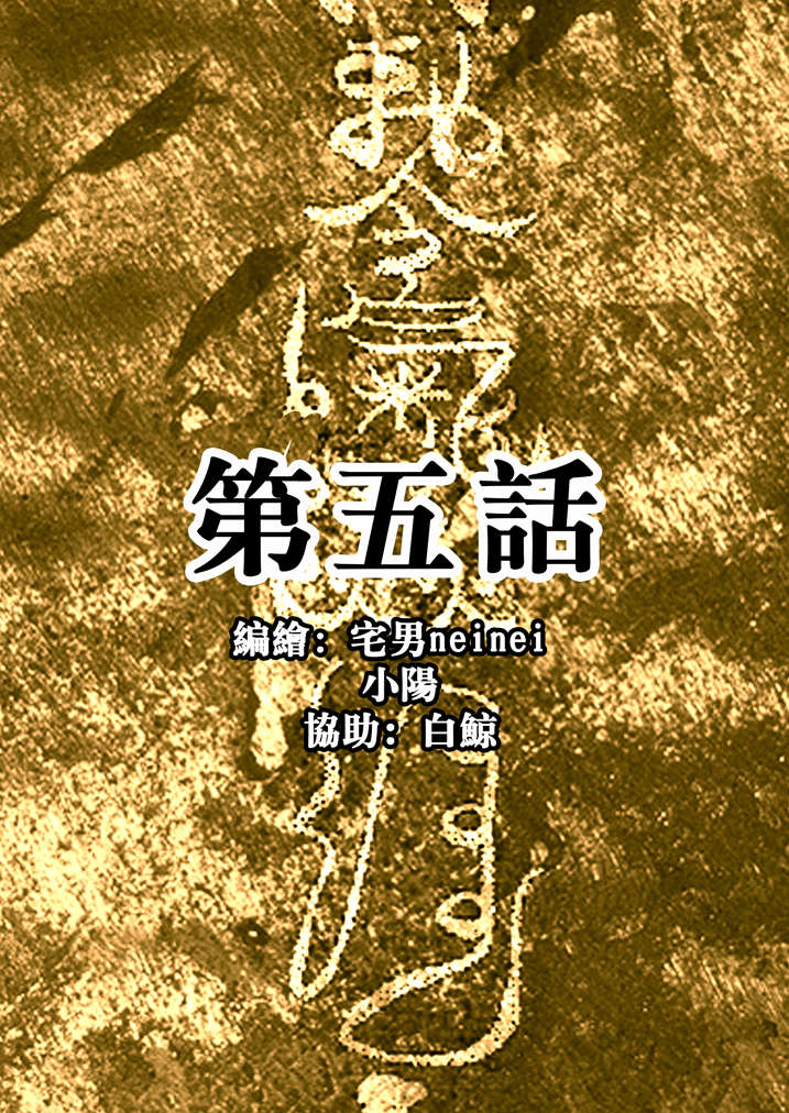 魂收漫画有没有第二季漫画,第5章：胡个十八摸1图