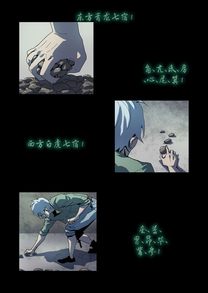 魂兽小说漫画,第64章：丙寅别跑3图