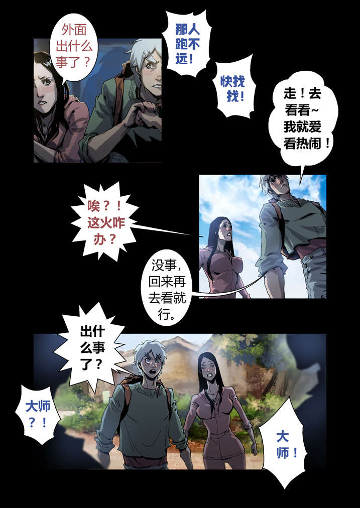 混熟漫画,第41章：开塞露5图