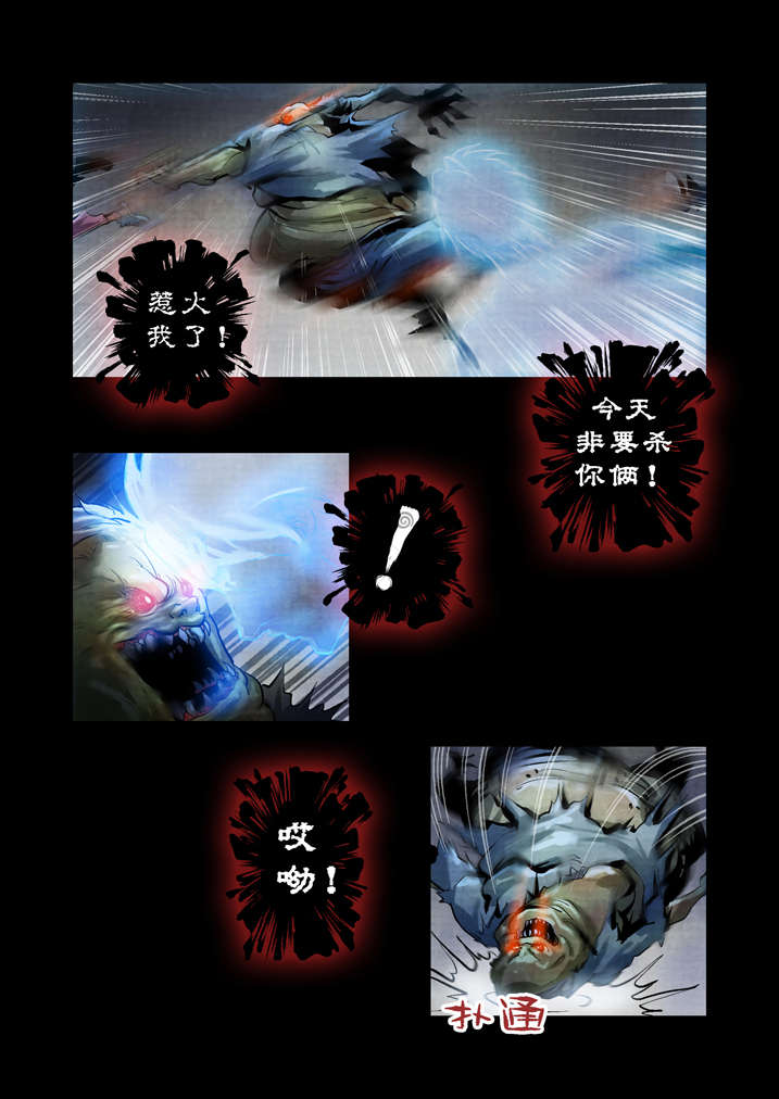 魂收漫画有没有第二季漫画,第26章：天地无极4图
