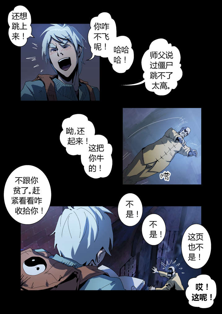 第55章：屏住呼吸3