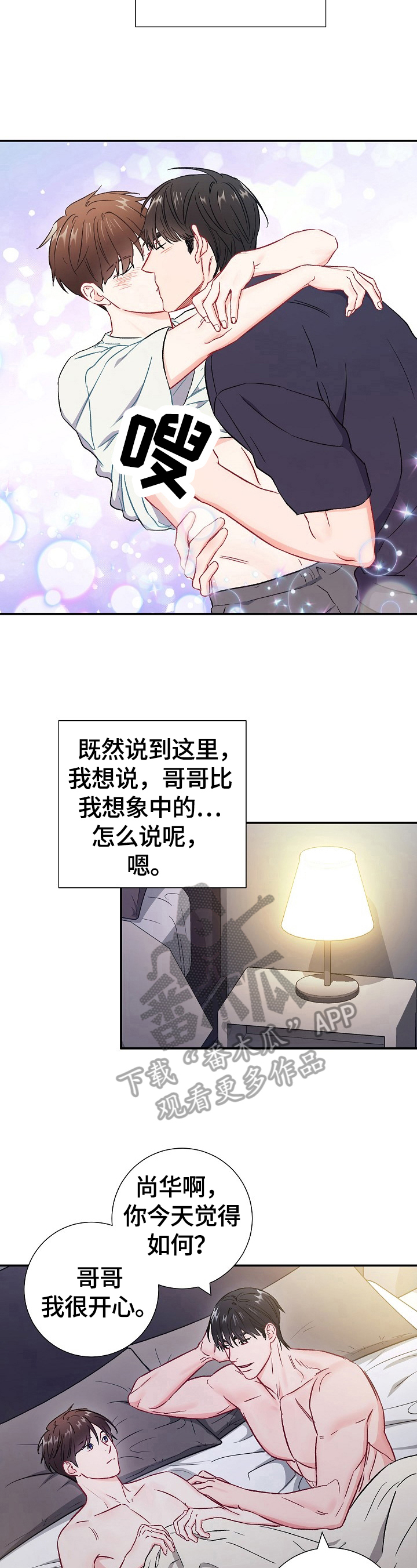 第63章：交往2