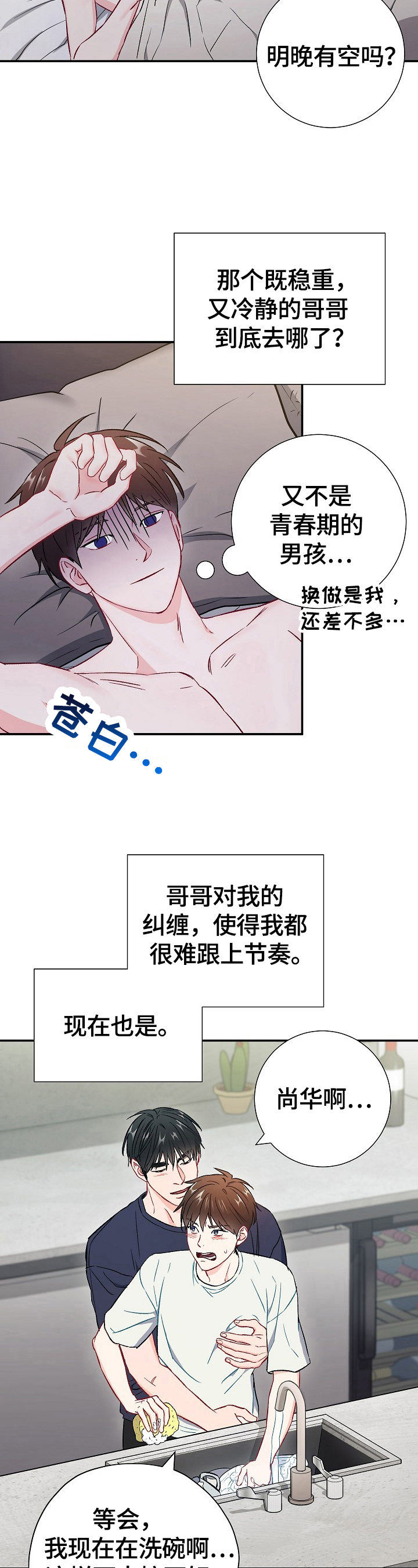第63章：交往3