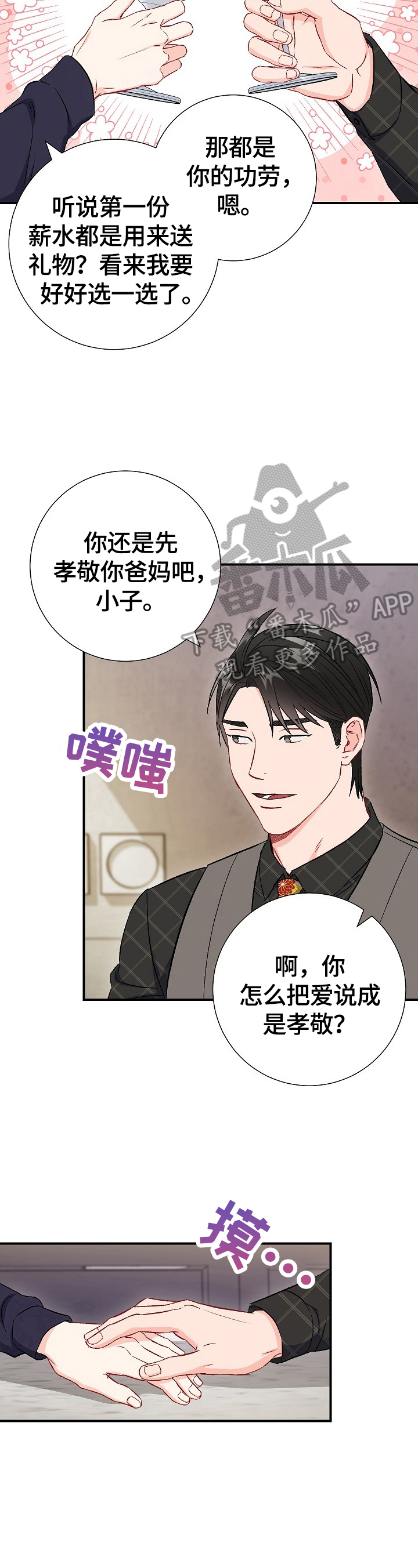 第82章：【第二季】证明（完结）3