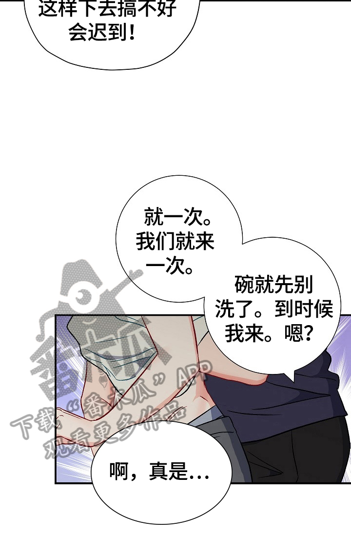 第63章：交往4