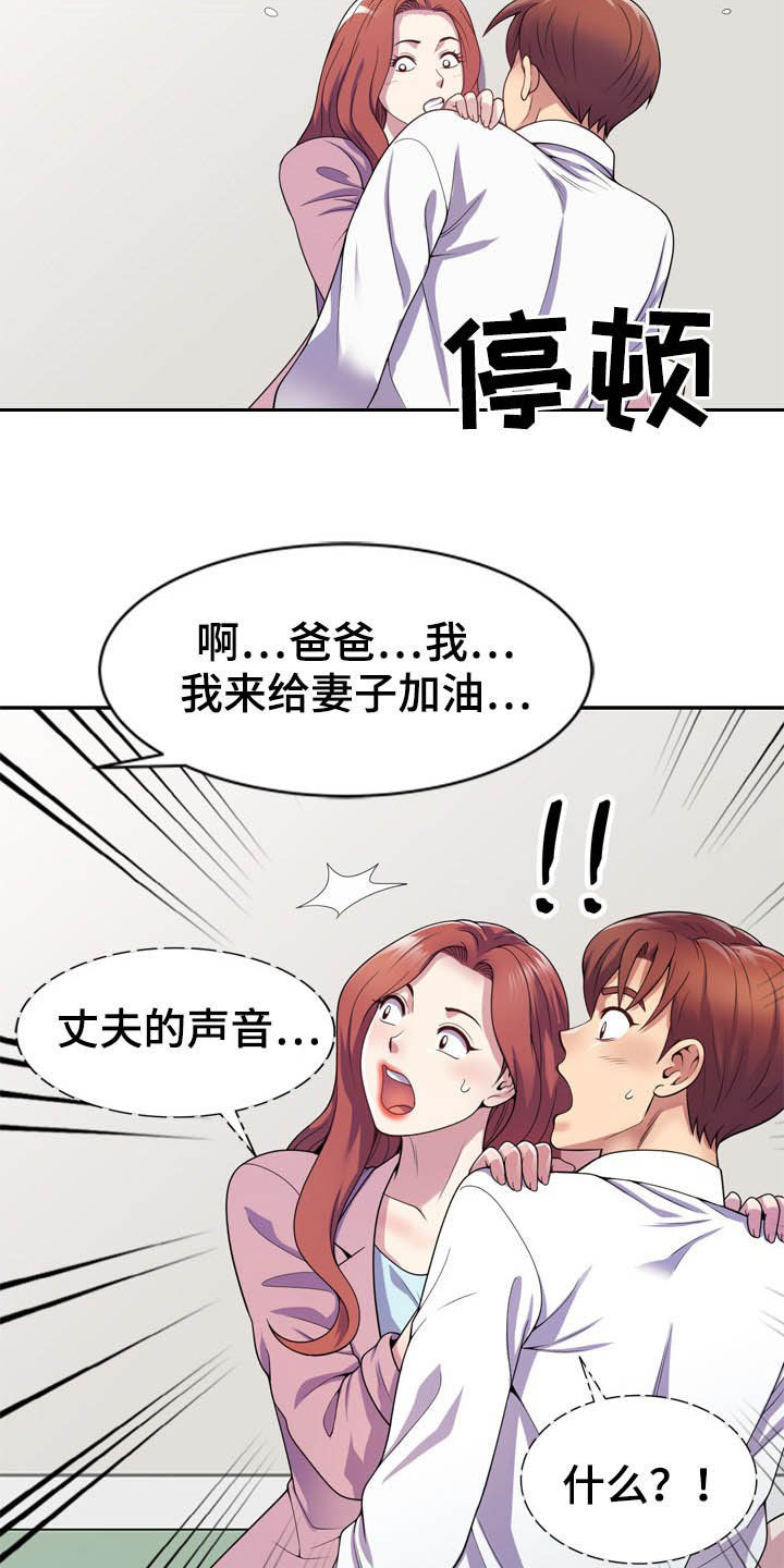 第30章：校长室3