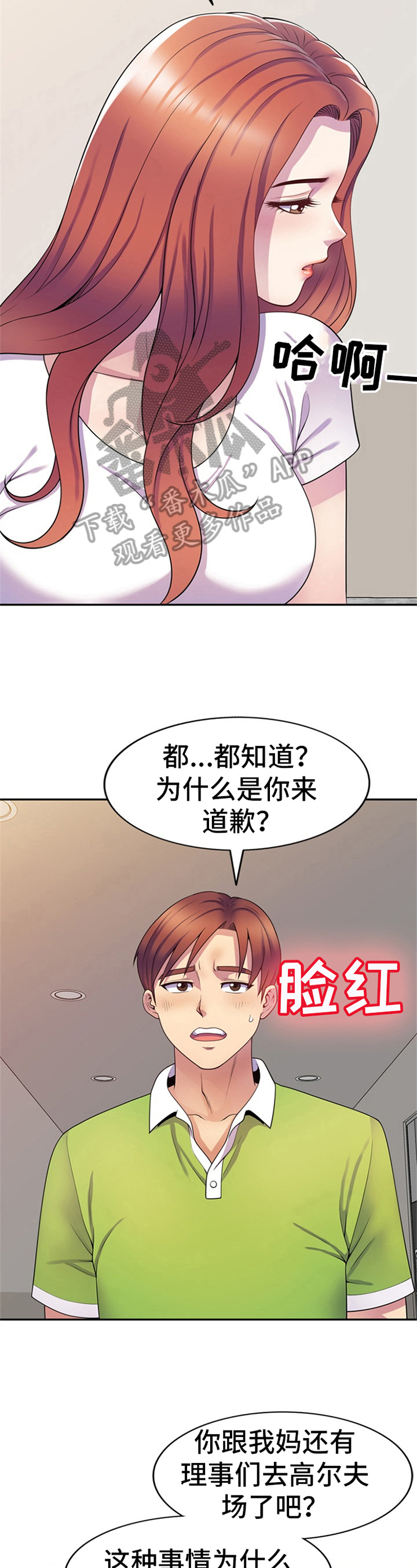第18章：忍不住2