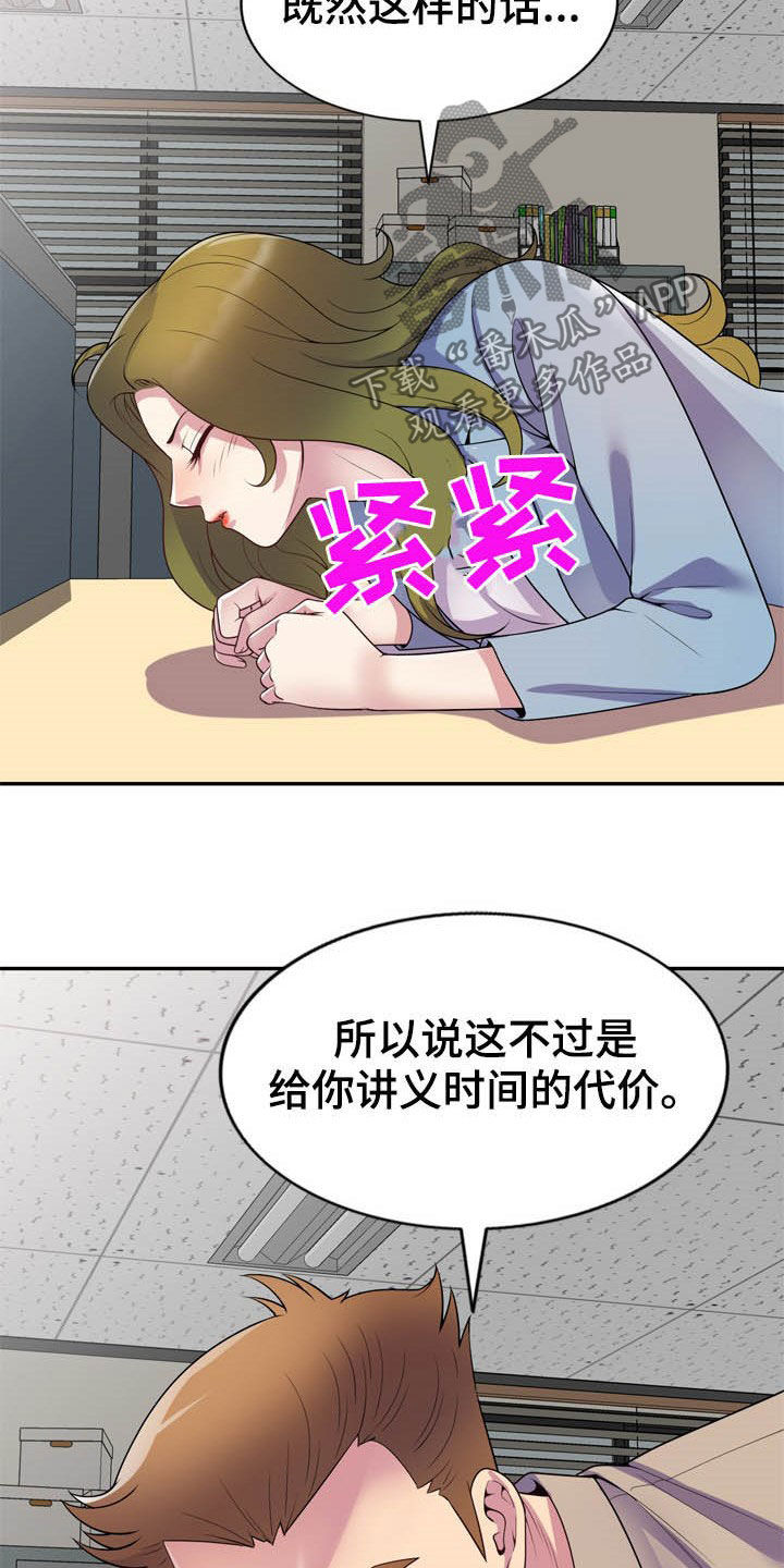 第24章：代价3
