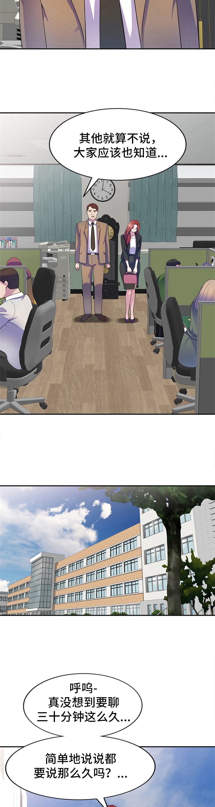 第2章：跟踪4