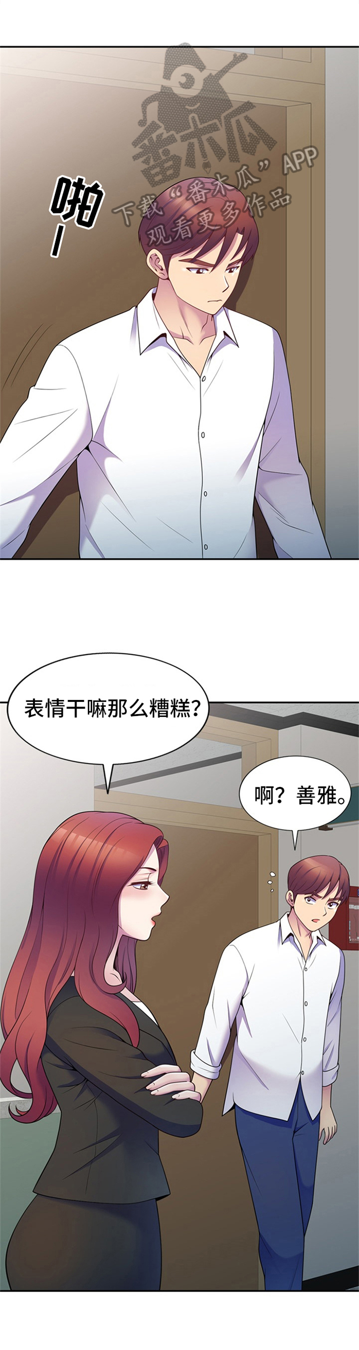 第12章：喝酒邀请0