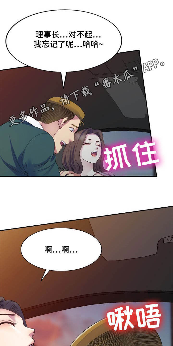 第37章：撞个正着0