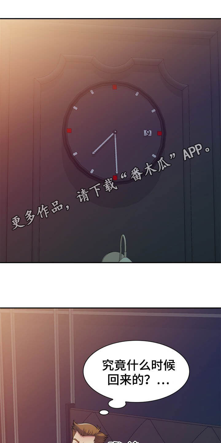 第29章：被耍0