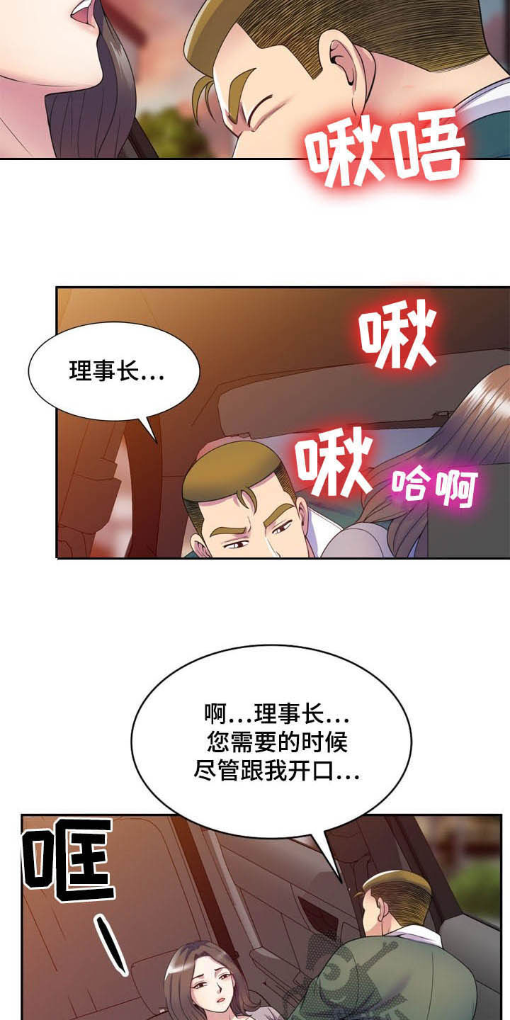 第37章：撞个正着1