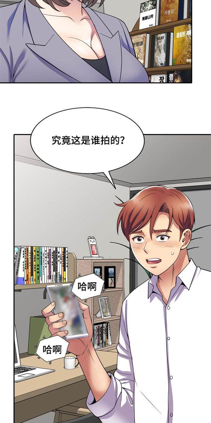 第44章：真相3