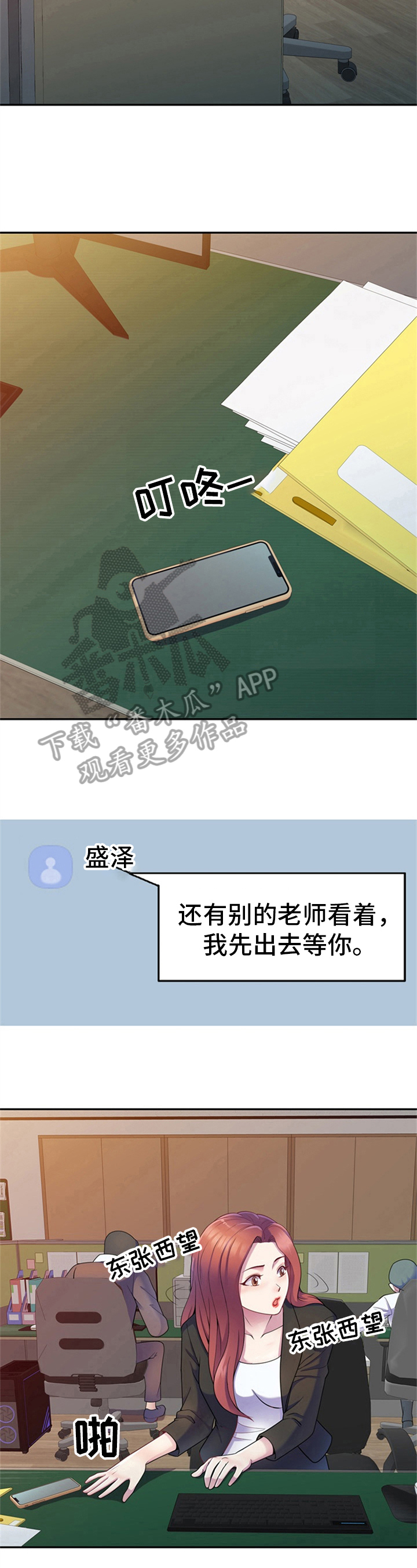 第5章：邀约4