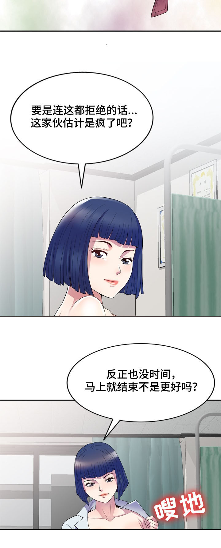 第20章：报答4