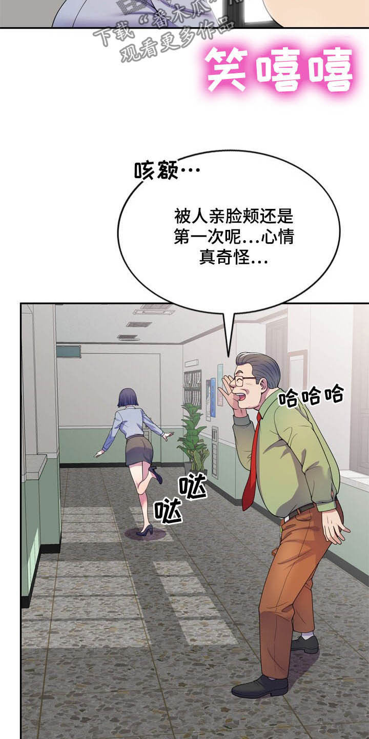 第36章：栽赃2