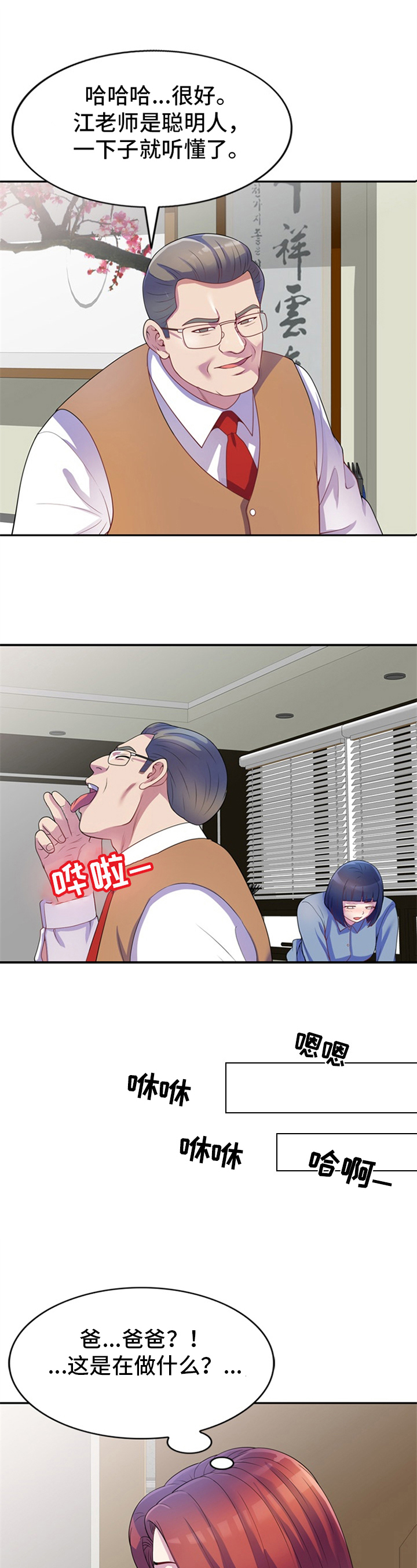 第2章：跟踪0