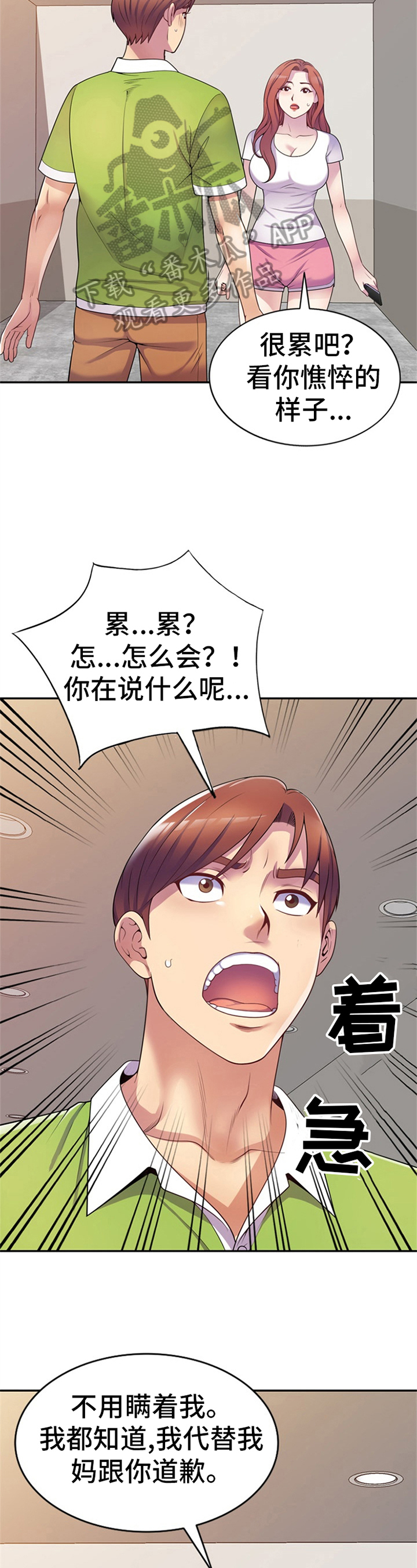 第18章：忍不住1