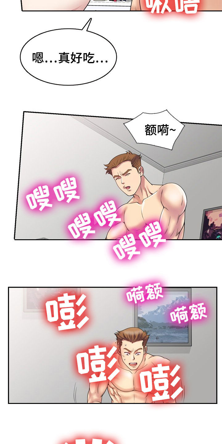 第39章：人赃并获3