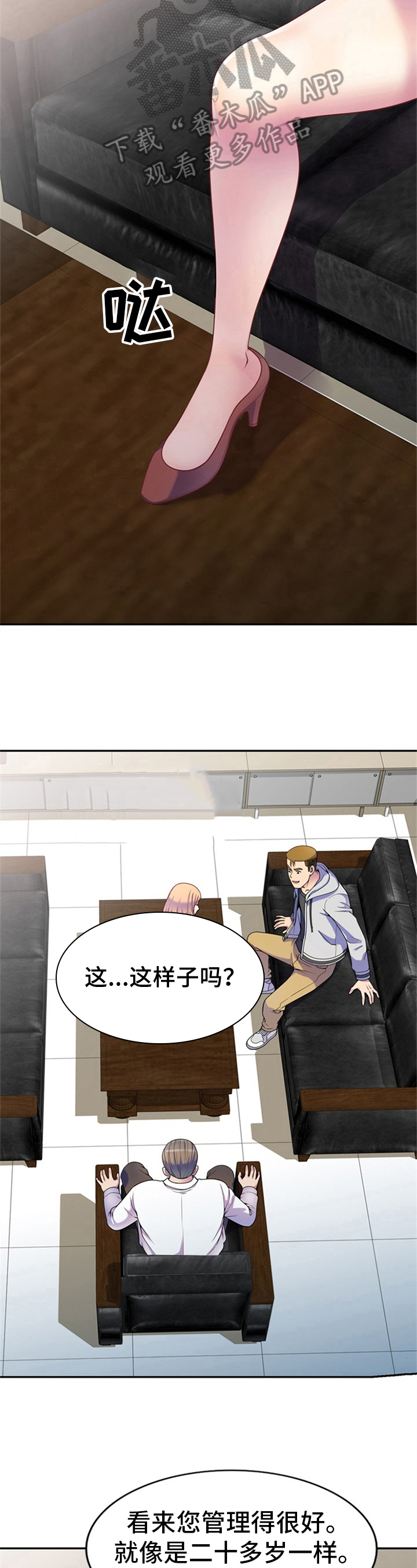 第5章：邀约1