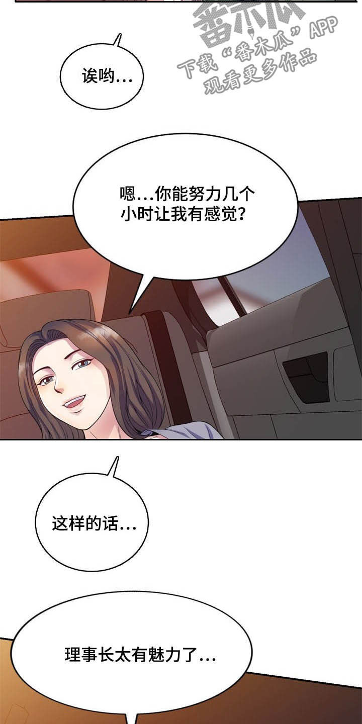 第37章：撞个正着2