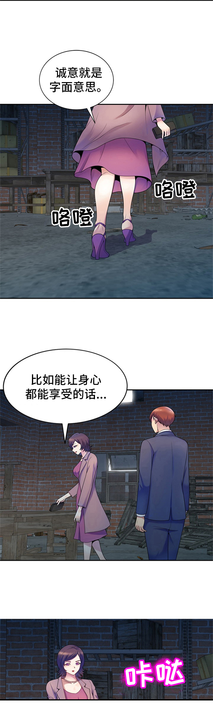 第3章：偷窥3