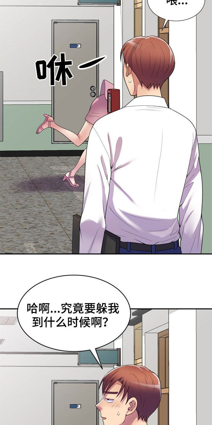 第23章：不打自招4