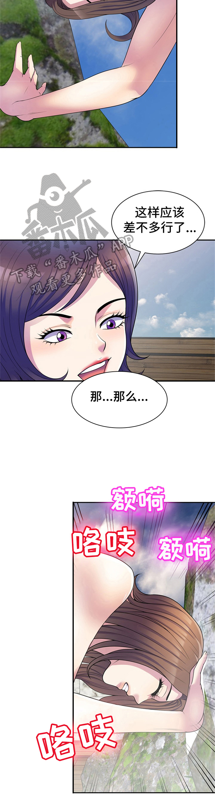 第16章：惊奇3