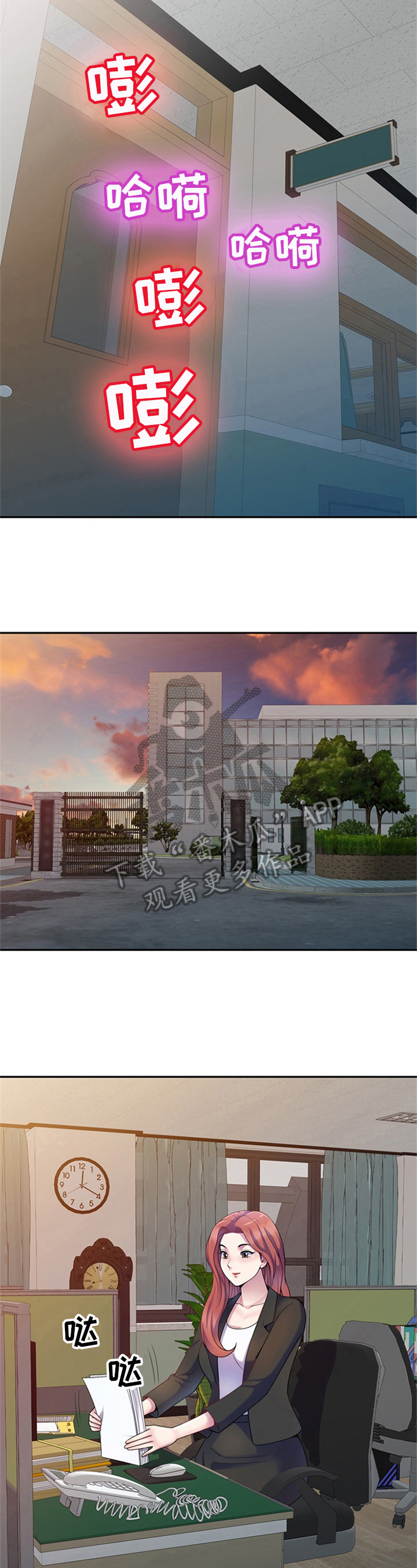 第5章：邀约3