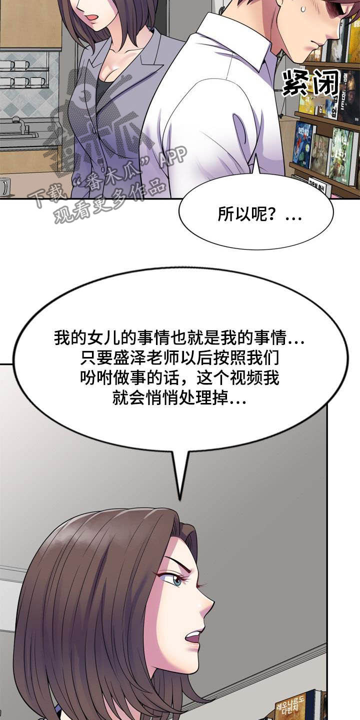第44章：真相2