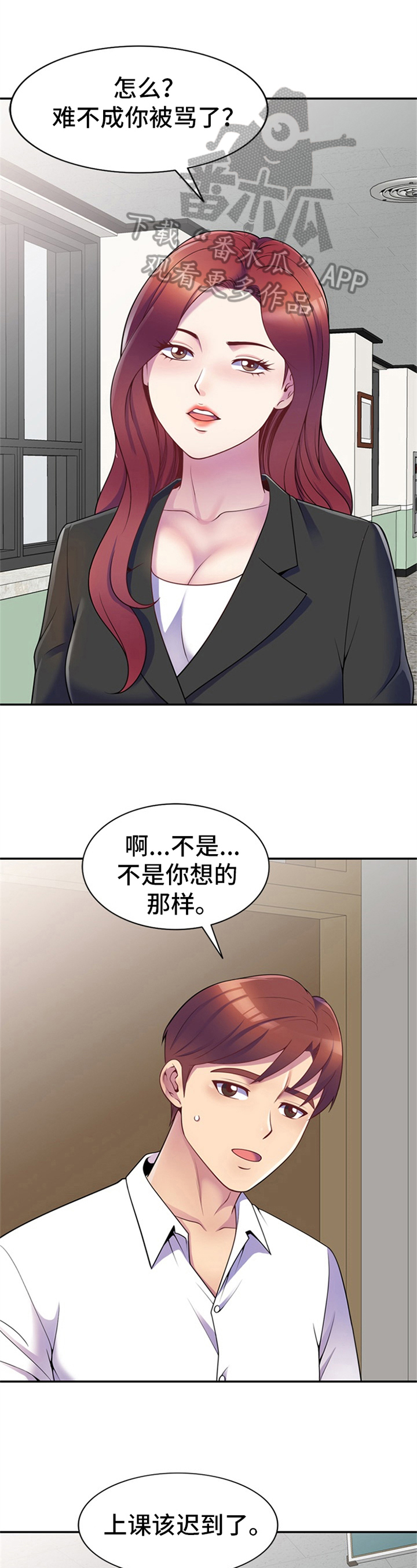 第12章：喝酒邀请1