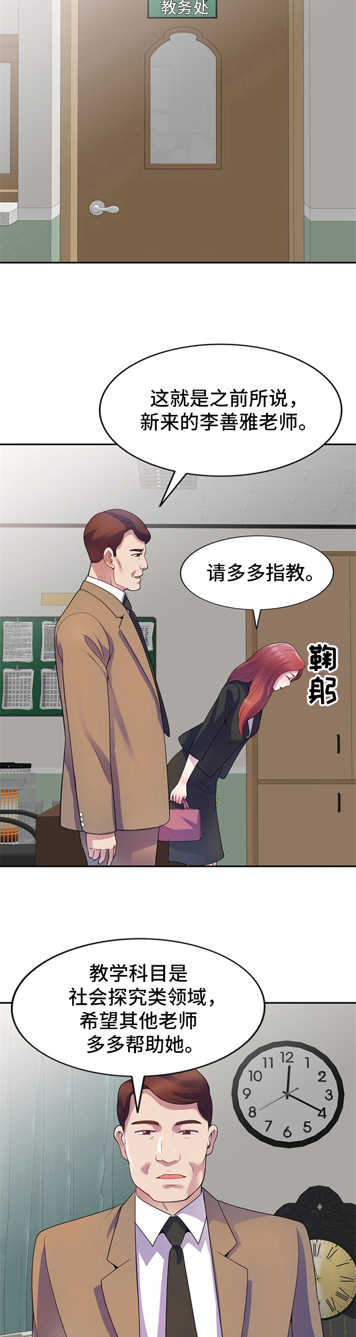 第2章：跟踪3